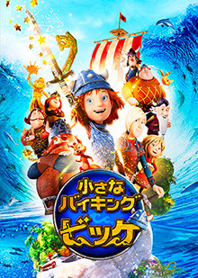 Vic the Viking and the Magic Sword 2019 Dub in Hindi full movie download